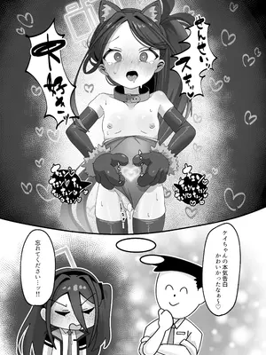 [ロリチャーハン (Zmix)] ケイと本気種付けケダモノ交尾する本2 (ブルーアーカイブ) [DL版]_41