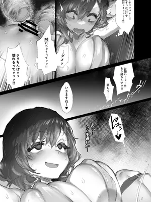 [安堂SAIGA] 強制拘束クリ堕ちエステ_38