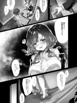 [安堂SAIGA] 強制拘束クリ堕ちエステ_47