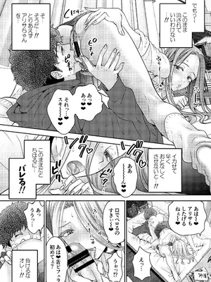 [少女月蝕 (嶋尾和)] つよかわ妹×強制らぶ交尾5 [DL版]_10