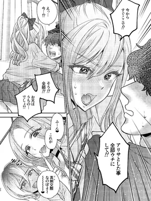 [少女月蝕 (嶋尾和)] つよかわ妹×強制らぶ交尾5 [DL版]_25