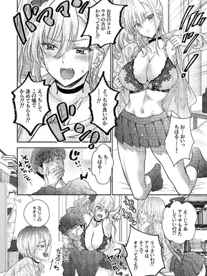 [少女月蝕 (嶋尾和)] つよかわ妹×強制らぶ交尾5 [DL版]_26