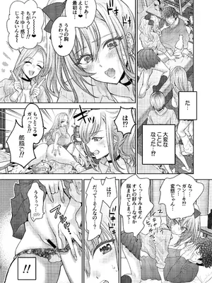 [少女月蝕 (嶋尾和)] つよかわ妹×強制らぶ交尾5 [DL版]_27
