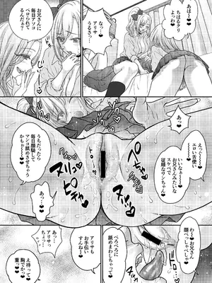 [少女月蝕 (嶋尾和)] つよかわ妹×強制らぶ交尾5 [DL版]_30