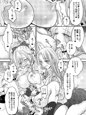 [少女月蝕 (嶋尾和)] つよかわ妹×強制らぶ交尾5 [DL版]_31