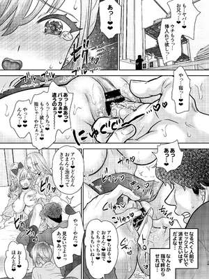 [少女月蝕 (嶋尾和)] つよかわ妹×強制らぶ交尾5 [DL版]_34
