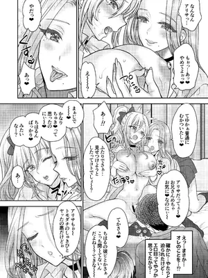 [少女月蝕 (嶋尾和)] つよかわ妹×強制らぶ交尾5 [DL版]_36