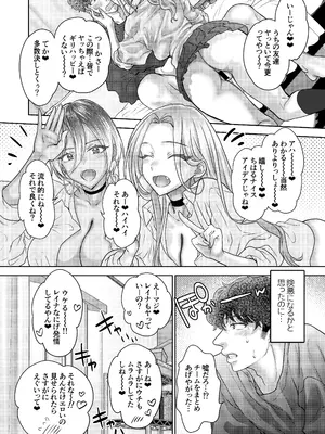 [少女月蝕 (嶋尾和)] つよかわ妹×強制らぶ交尾5 [DL版]_40