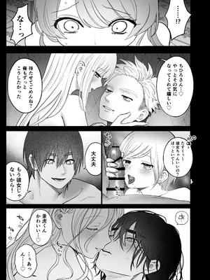 [生肉ゾンビンビン (やだお)] 獣喰った報い 2_05