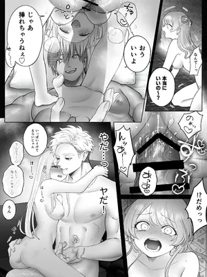 [生肉ゾンビンビン (やだお)] 獣喰った報い 2_07