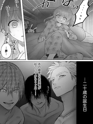 [生肉ゾンビンビン (やだお)] 獣喰った報い 2_09