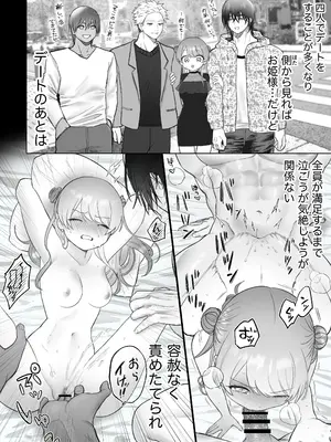 [生肉ゾンビンビン (やだお)] 獣喰った報い 2_10