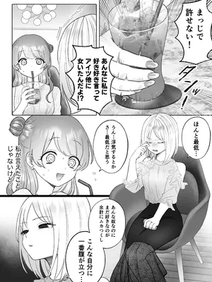 [生肉ゾンビンビン (やだお)] 獣喰った報い 2_12