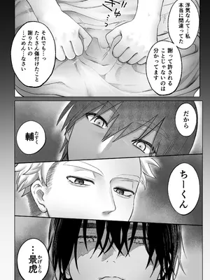 [生肉ゾンビンビン (やだお)] 獣喰った報い 2_16