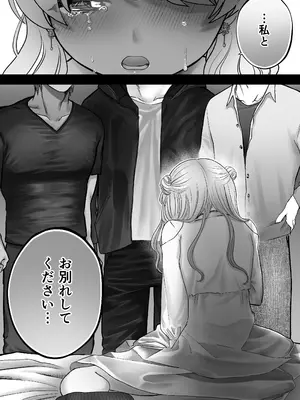 [生肉ゾンビンビン (やだお)] 獣喰った報い 2_17