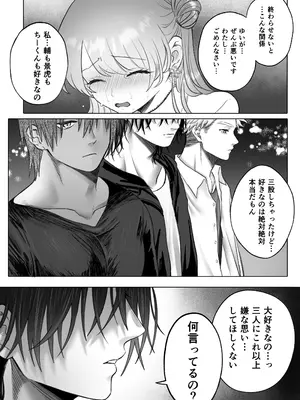 [生肉ゾンビンビン (やだお)] 獣喰った報い 2_18