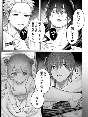 [生肉ゾンビンビン (やだお)] 獣喰った報い 2_19