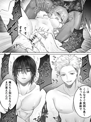 [生肉ゾンビンビン (やだお)] 獣喰った報い 2_20