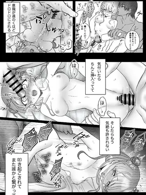 [生肉ゾンビンビン (やだお)] 獣喰った報い 2_26