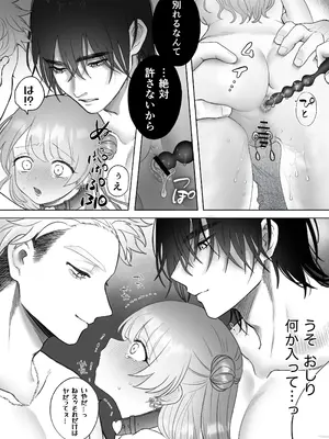 [生肉ゾンビンビン (やだお)] 獣喰った報い 2_31