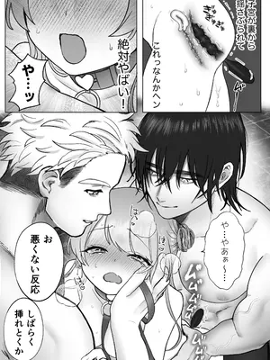 [生肉ゾンビンビン (やだお)] 獣喰った報い 2_33