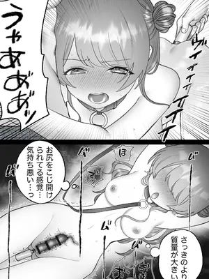 [生肉ゾンビンビン (やだお)] 獣喰った報い 2_43