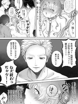 [生肉ゾンビンビン (やだお)] 獣喰った報い 2_45