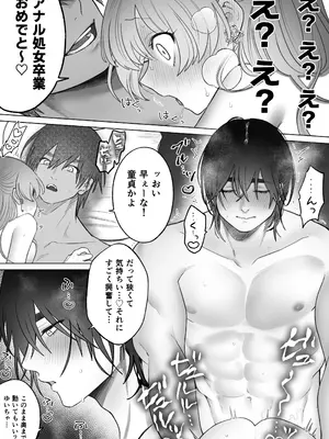 [生肉ゾンビンビン (やだお)] 獣喰った報い 2_53