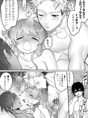 [生肉ゾンビンビン (やだお)] 獣喰った報い 2_60