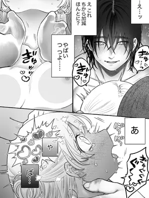 [生肉ゾンビンビン (やだお)] 獣喰った報い 2_70