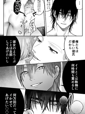 [生肉ゾンビンビン (やだお)] 獣喰った報い 2_74