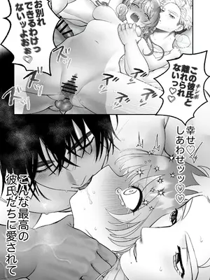 [生肉ゾンビンビン (やだお)] 獣喰った報い 2_79