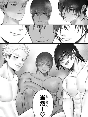 [生肉ゾンビンビン (やだお)] 獣喰った報い 2_82