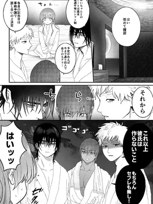 [生肉ゾンビンビン (やだお)] 獣喰った報い 2_84