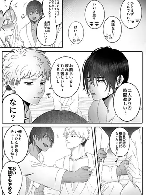 [生肉ゾンビンビン (やだお)] 獣喰った報い 2_85