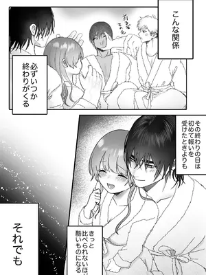 [生肉ゾンビンビン (やだお)] 獣喰った報い 2_87