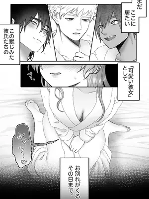 [生肉ゾンビンビン (やだお)] 獣喰った報い 2_88