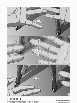 「俺… ほんと、最低だな…」+「頭等席」①_02