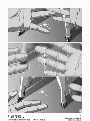 「俺… ほんと、最低だな…」+「頭等席」①_10