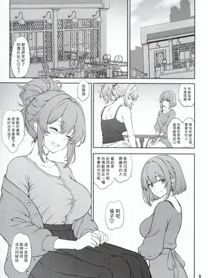 (C106) [眞嶋堂 (まとう)] 夢見鳥はその地で婬艶淫らに熟れ孵る1 [賢人漢化]_05