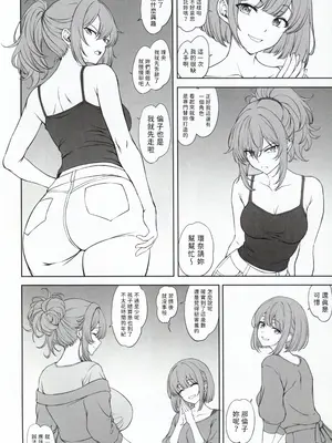 (C106) [眞嶋堂 (まとう)] 夢見鳥はその地で婬艶淫らに熟れ孵る1 [賢人漢化]_06