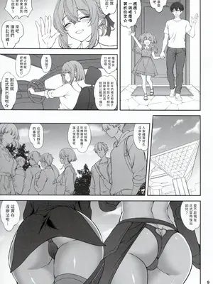 (C106) [眞嶋堂 (まとう)] 夢見鳥はその地で婬艶淫らに熟れ孵る1 [賢人漢化]_09