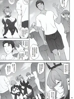 (C106) [眞嶋堂 (まとう)] 夢見鳥はその地で婬艶淫らに熟れ孵る1 [賢人漢化]_11