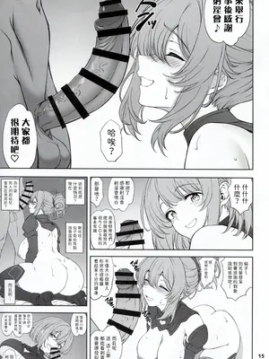 (C106) [眞嶋堂 (まとう)] 夢見鳥はその地で婬艶淫らに熟れ孵る1 [賢人漢化]_15