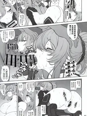 (C106) [眞嶋堂 (まとう)] 夢見鳥はその地で婬艶淫らに熟れ孵る1 [賢人漢化]_17