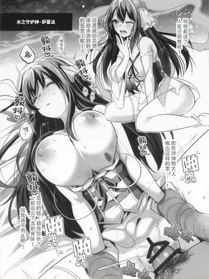 (C106) [空想モノクローム (あび)] ぜっきょ Vol.1 (シャドウバース ワールズビヨンド)｜绝原（绝对无法原谅的女人们） Vol.1 [Kirin个人汉化]_3