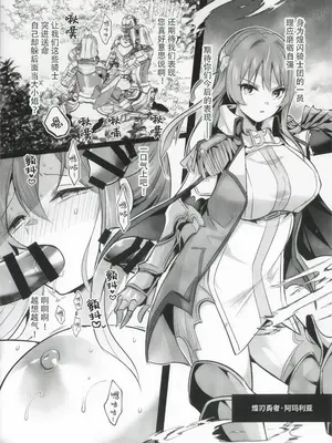 (C106) [空想モノクローム (あび)] ぜっきょ Vol.1 (シャドウバース ワールズビヨンド)｜绝原（绝对无法原谅的女人们） Vol.1 [Kirin个人汉化]_6