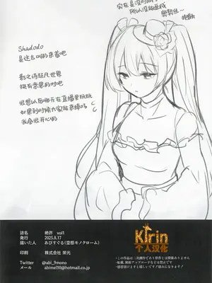 (C106) [空想モノクローム (あび)] ぜっきょ Vol.1 (シャドウバース ワールズビヨンド)｜绝原（绝对无法原谅的女人们） Vol.1 [Kirin个人汉化]_8