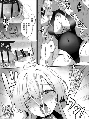(C106) [紺色果実 (紺菓)] ナギサ夏の思い出 (ブルーアーカイブ) [欶澜汉化组]_05
