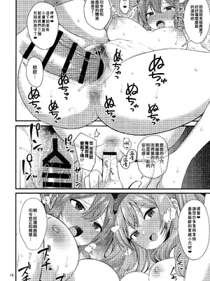 (C106) [適齢期に食中毒 (沢村青)] 天然ドスケベ鹿島と尻青葉 (艦隊これくしょん -艦これ-) [吸住没碎个人汉化]_16